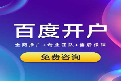 竞价开户优势：实战案例对比
